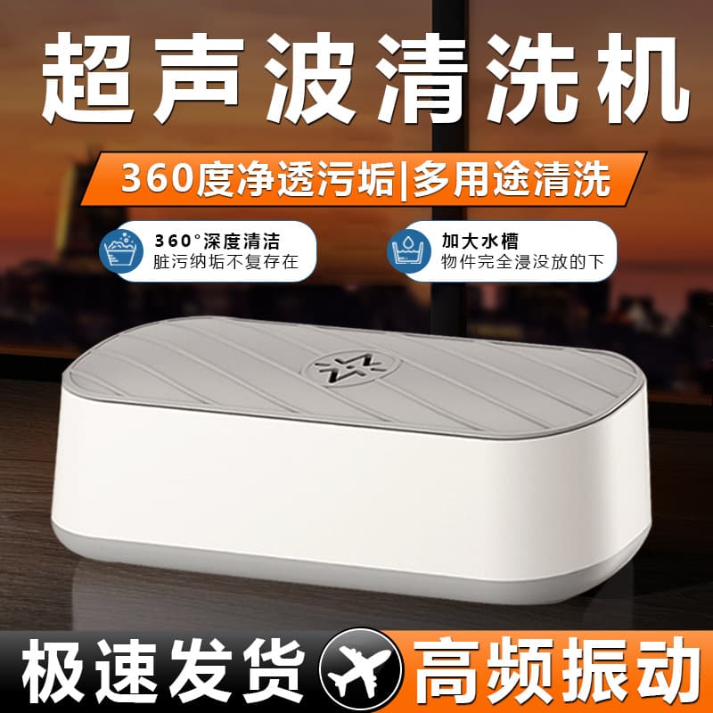 Eyeglass Cleaner Multifunctional Home Ultrasonic Cleaning Machine for Jewelry, Dentures, Watch, Contact Lenses, and Invisalign
