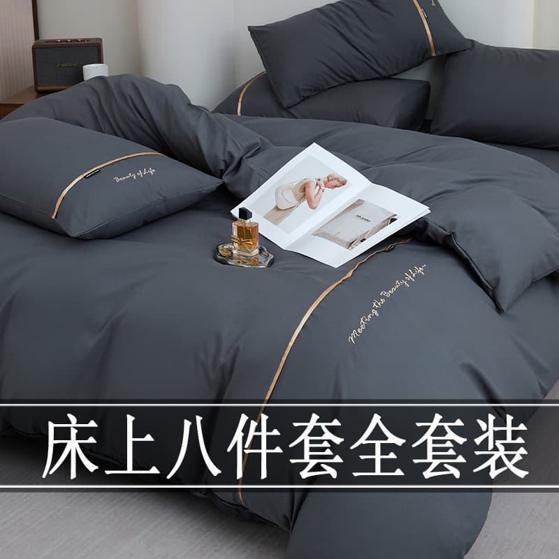 Minimalist Luxury 7-Piece Bed Set for Men, Dorm 8-Piece Quilt Set, Student 6-Piece Set