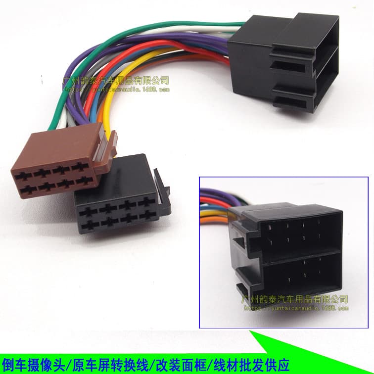 Suitable for Volkswagen Audio Modification Cables, Iso Lossless Adapter Cable, Iso Male to Female, New and Old Connection Method Conversion Cable