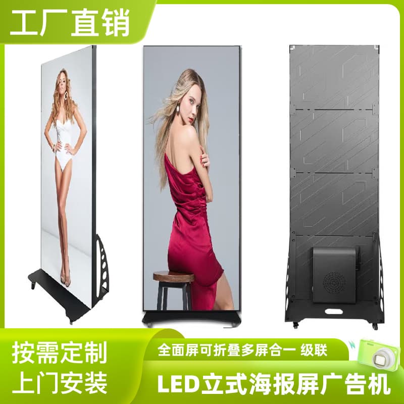 LED Advertising Machine Mobile Poster Screen All-in-One Display for Live Streaming Wall-Mounted Shopping Mall Full Smart Large Screen
