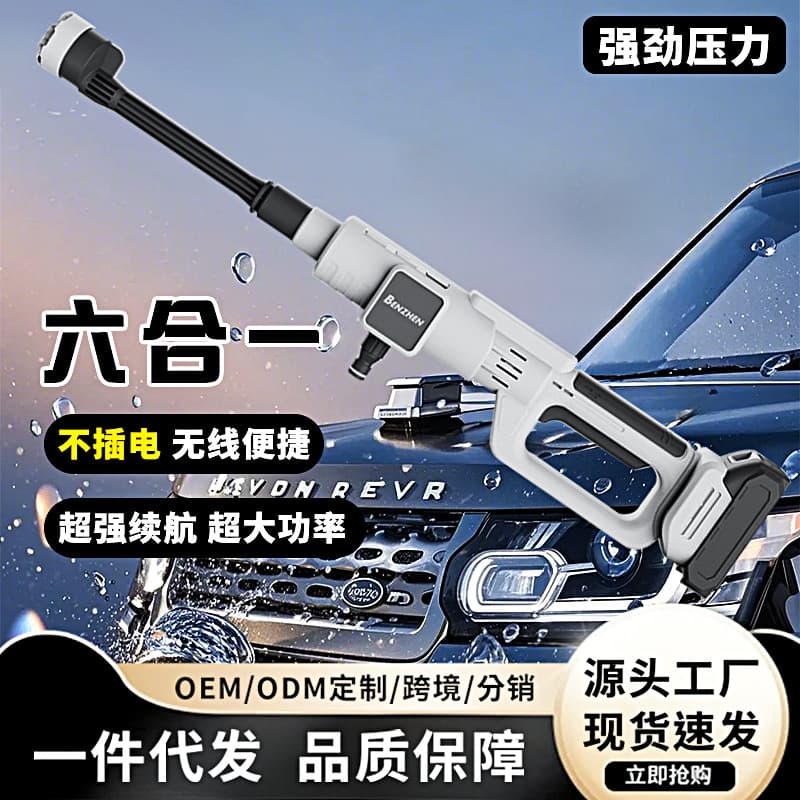 Wireless high-pressure car wash water gun household portable car wash machine high-power water pump rechargeable lithium battery car water gun