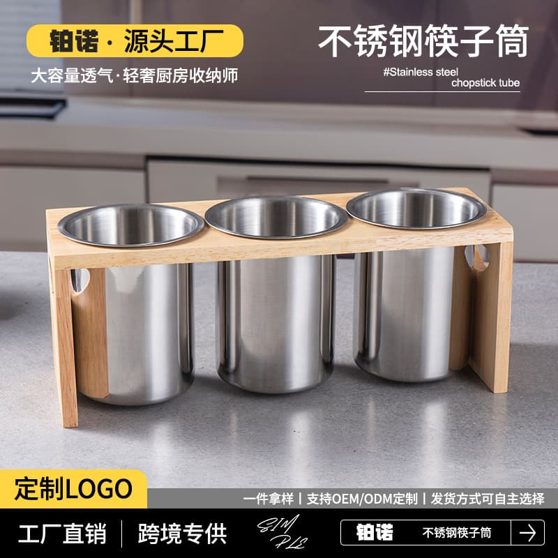 Household oak base chopstick holder, stainless steel chopstick container, Korean style, multi-functional, thickened, large capacity chopstick holder wholesale
