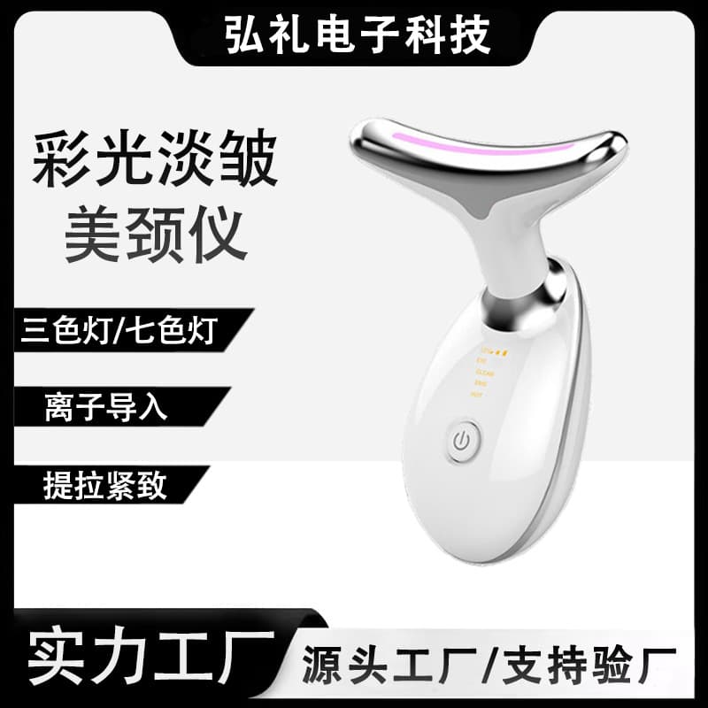 Neck wrinkle removal and beautifying device, neck massager, neck lifter, microcurrent neck and face dual-use device, nasolabial fold removal and beautifying device.
