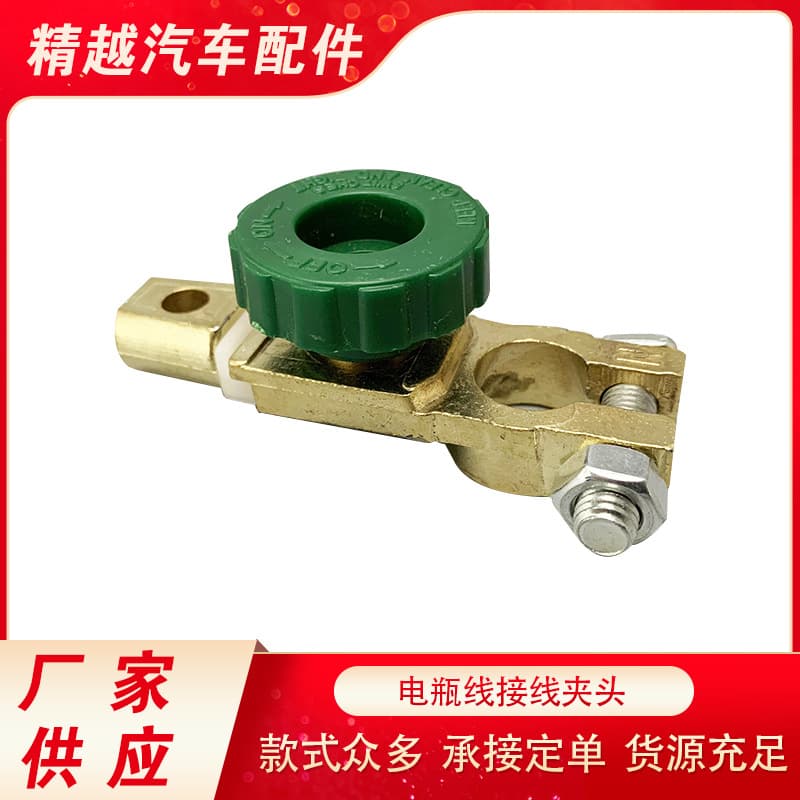 Factory wholesale automotive battery disconnect switch modification anti-leakage battery clamp with thickened terminal posts