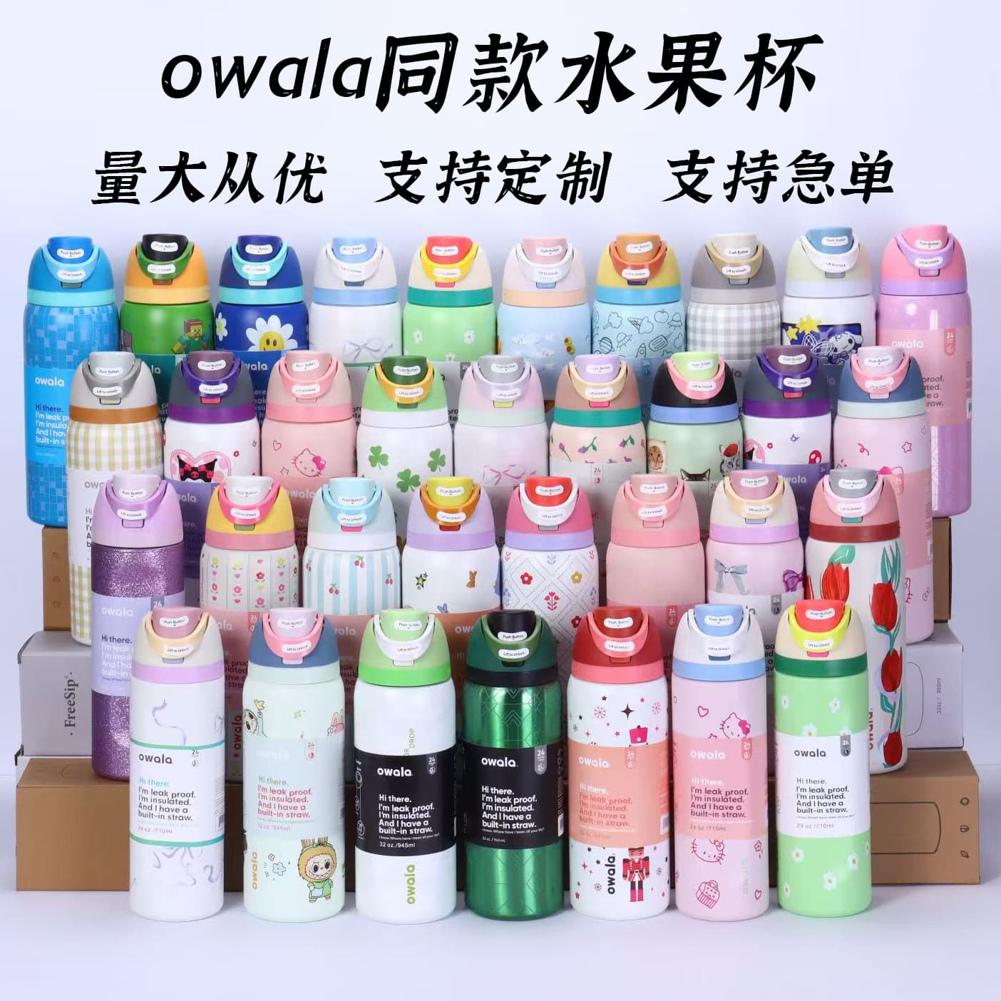 Owala's same fruit cup, outdoor sports kettle, high-looking bouncing thermos cup, large-capacity car straw cup