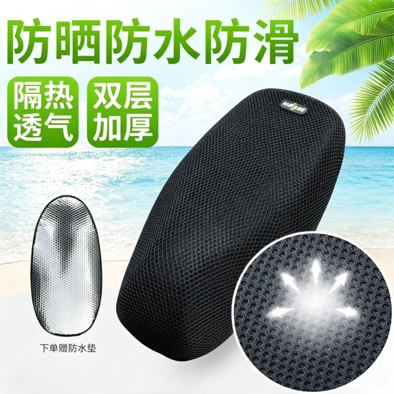 Electric vehicle insulated seat cushion cover, sun-proof and waterproof, four-season universal battery vehicle scooter seat cover, breathable in summer