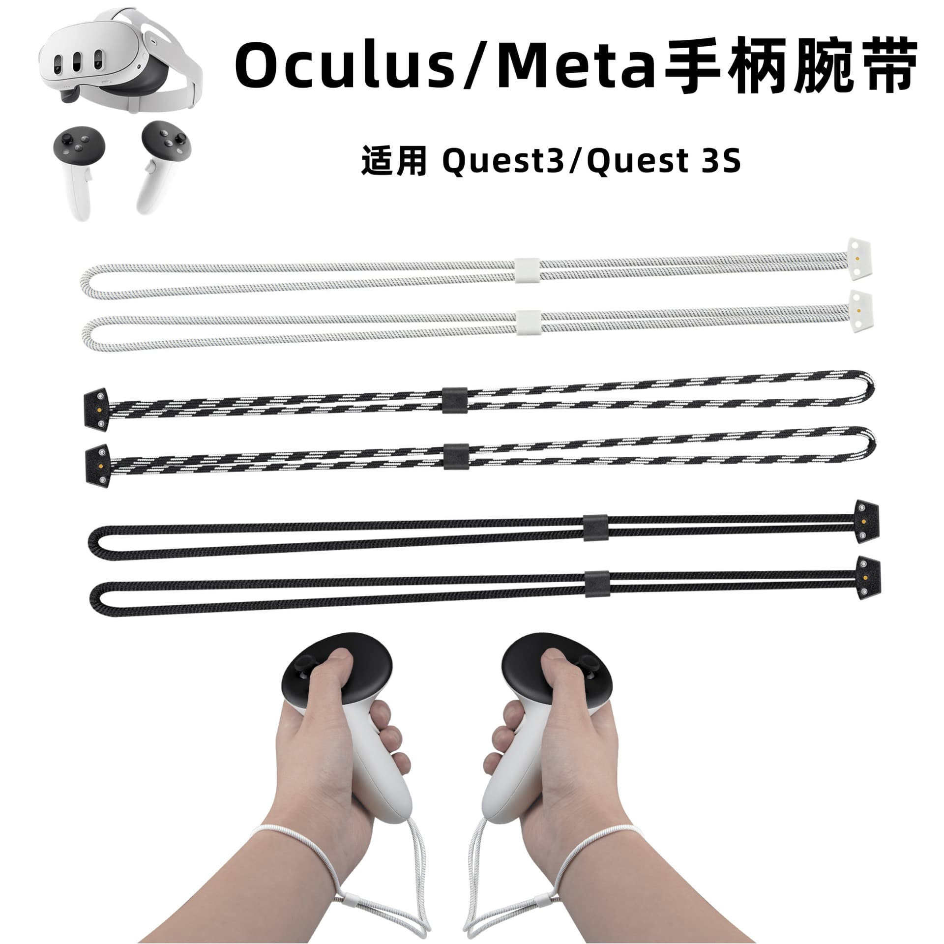 Suitable for Ray-BanMetaQuest3/3S hand rope handle wrist strap VR anti-fall adjustable lanyard digital accessories