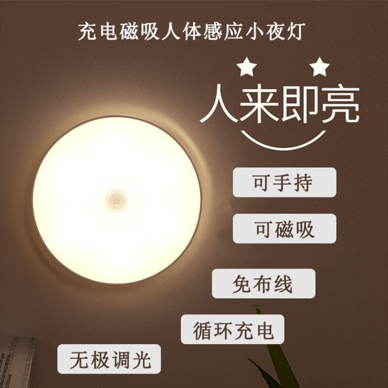 Cross-border LED human body induction USB rechargeable magnetic night light for wardrobes, cabinets, and dormitories, lights up when people approach