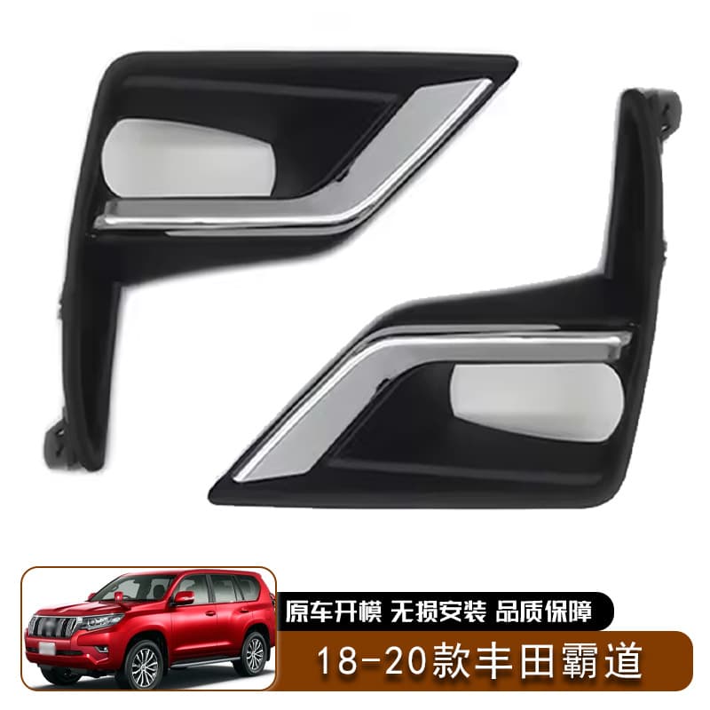 Fits 2018-2020 Toyota Land Cruiser Prado Fog Light Cover Car Accessories Exterior