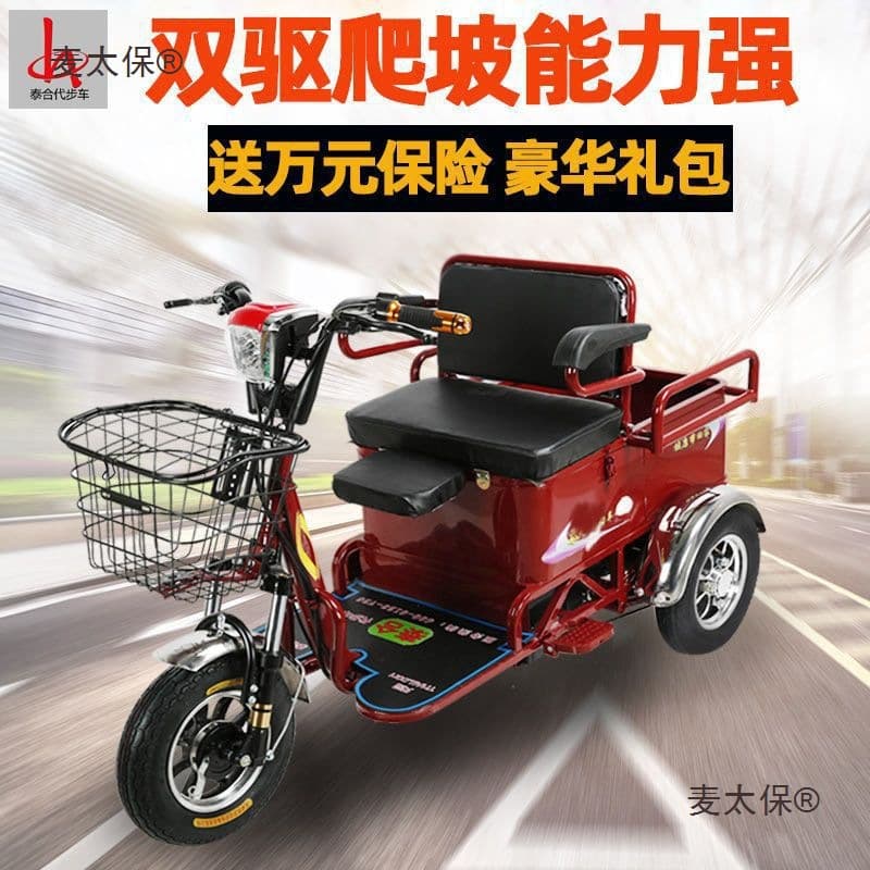 Electric Tricycle, Electric Three-Wheeled Vehicle, Small Cargo Electric Tricycle for Adult Home Use, Elderly, Metabo
