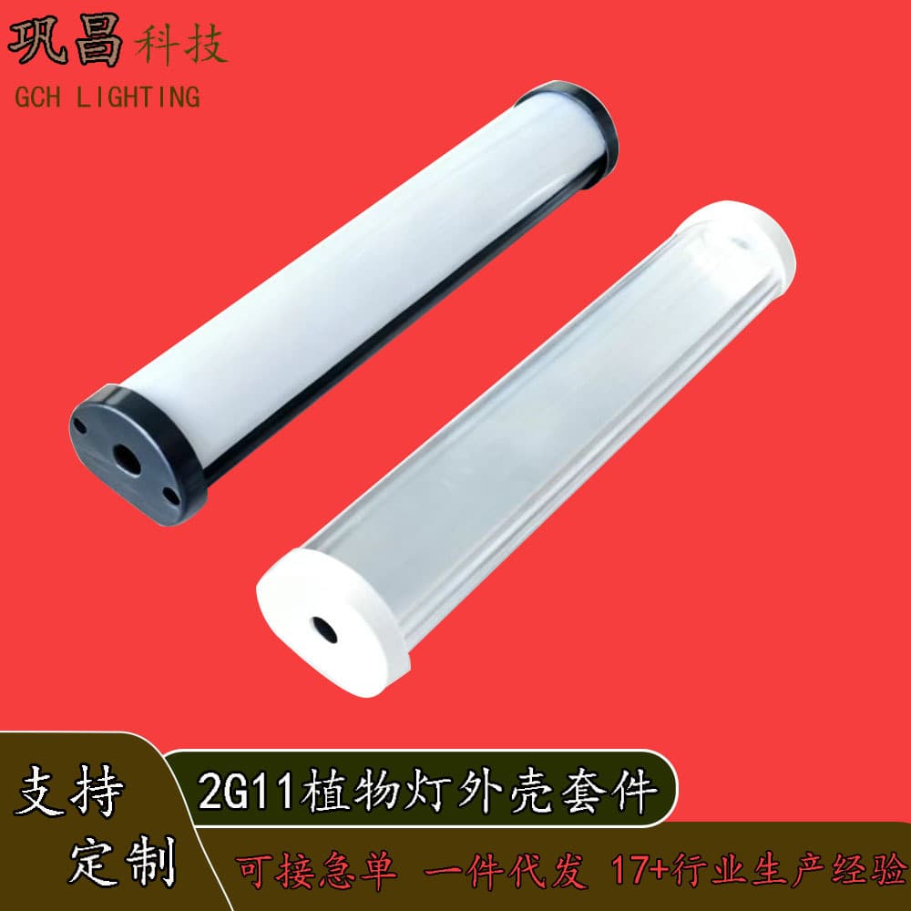 LED machine tool lamp shell, all-aluminum strip plant lamp shell kit, fluorescent tube shell accessories, any length can be cut