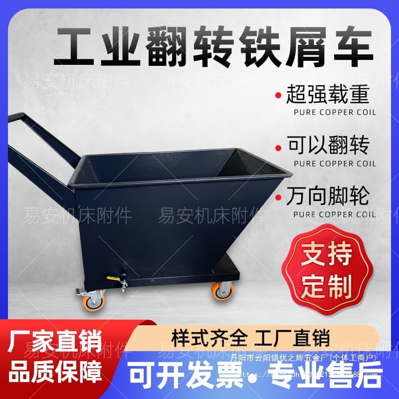 Iron scrap collection cart with stainless steel chip container, reversible chip conveyor cart for iron/aluminum scrap wholesale