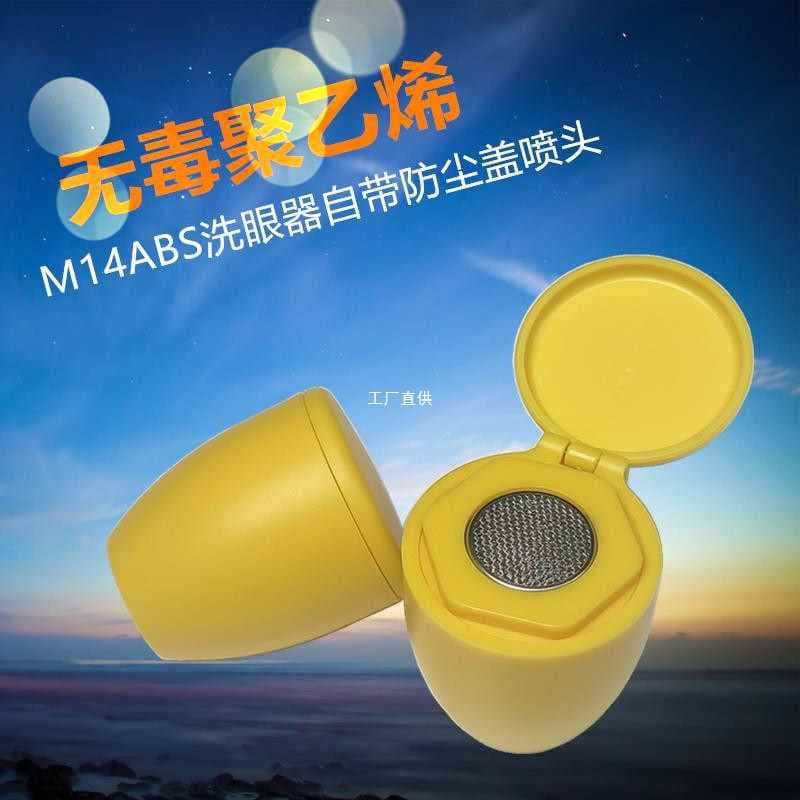 Stainless Steel Eyewash Filter Accessories - Wall-mounted/Simple Stand-type Inspection Unit with Dust Cover & M14 Nozzle