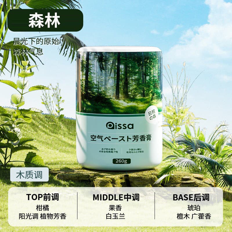 Air Freshener for Indoor Bathrooms, Toilet Deodorizer, Long-lasting Fragrance, Bedroom Scent, Odor Removal Paste