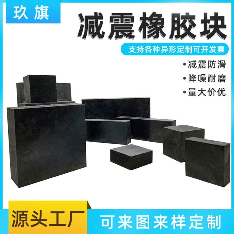 Rubber Block Industrial Shock-Absorbing Rubber Sheet Sealing Strip Bridge Buffer Rubber Block Black Natural Rubber Sheet in Stock