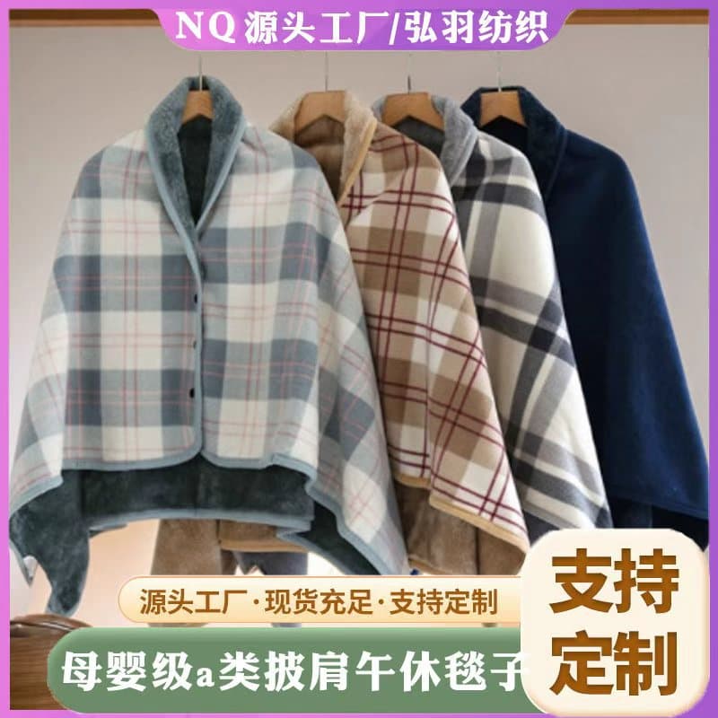 Factory Mother and Baby Grade A Shawl Blanket Japanese Style Thickened Buckle Nap Throw Office Rest Blanket Ready Stock