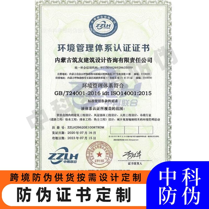Custom Nano-Level Anti-Counterfeiting Certificate Paper, Light-Transmitting Watermark Paper, LOGO Tamper-Evident Anti-Counterfeiting Paper Wholesale