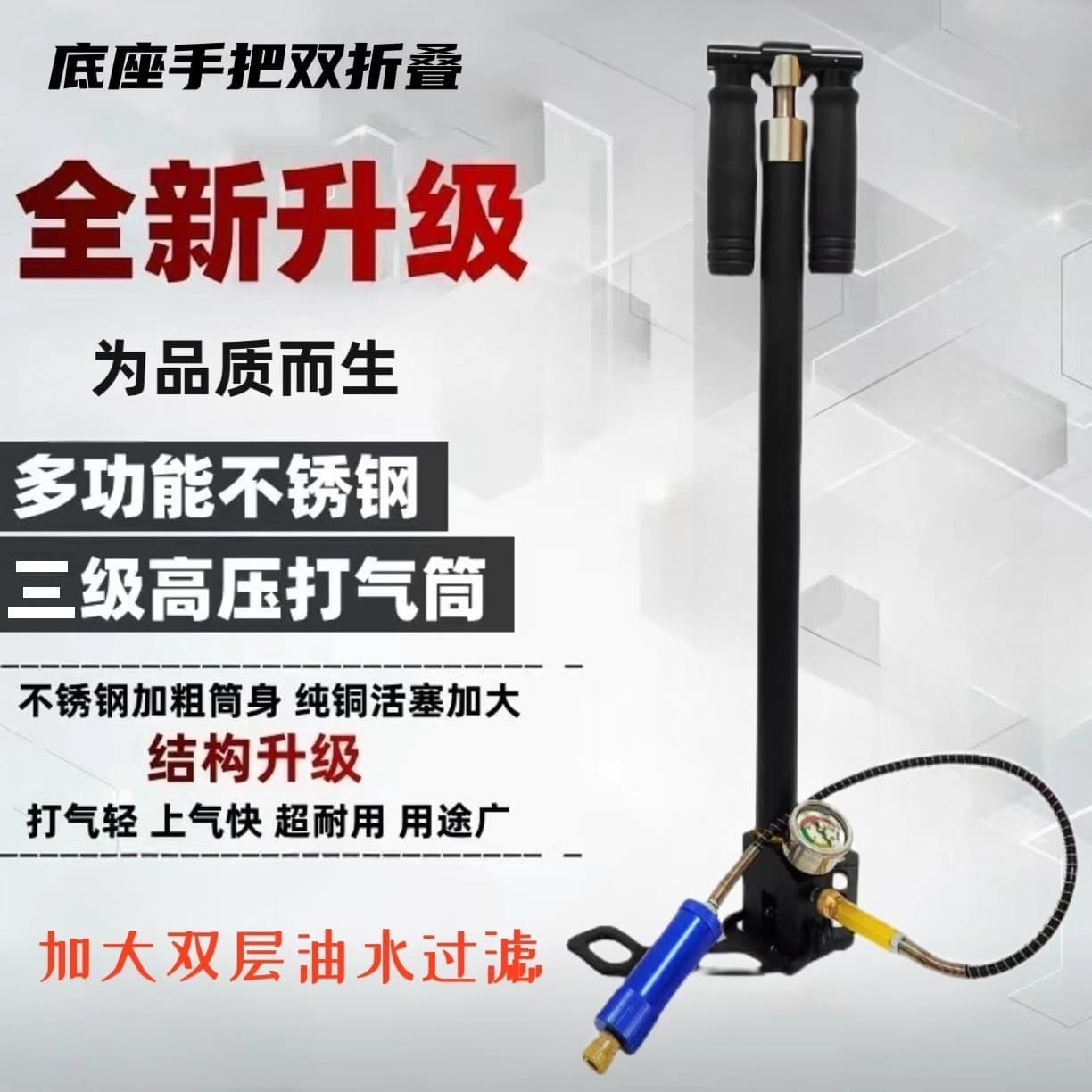 Newly Upgraded Multifunctional Stainless Steel Thickened Copper Body Four-Stage High-Pressure Pump 40MPa Effortless Labor-Saving