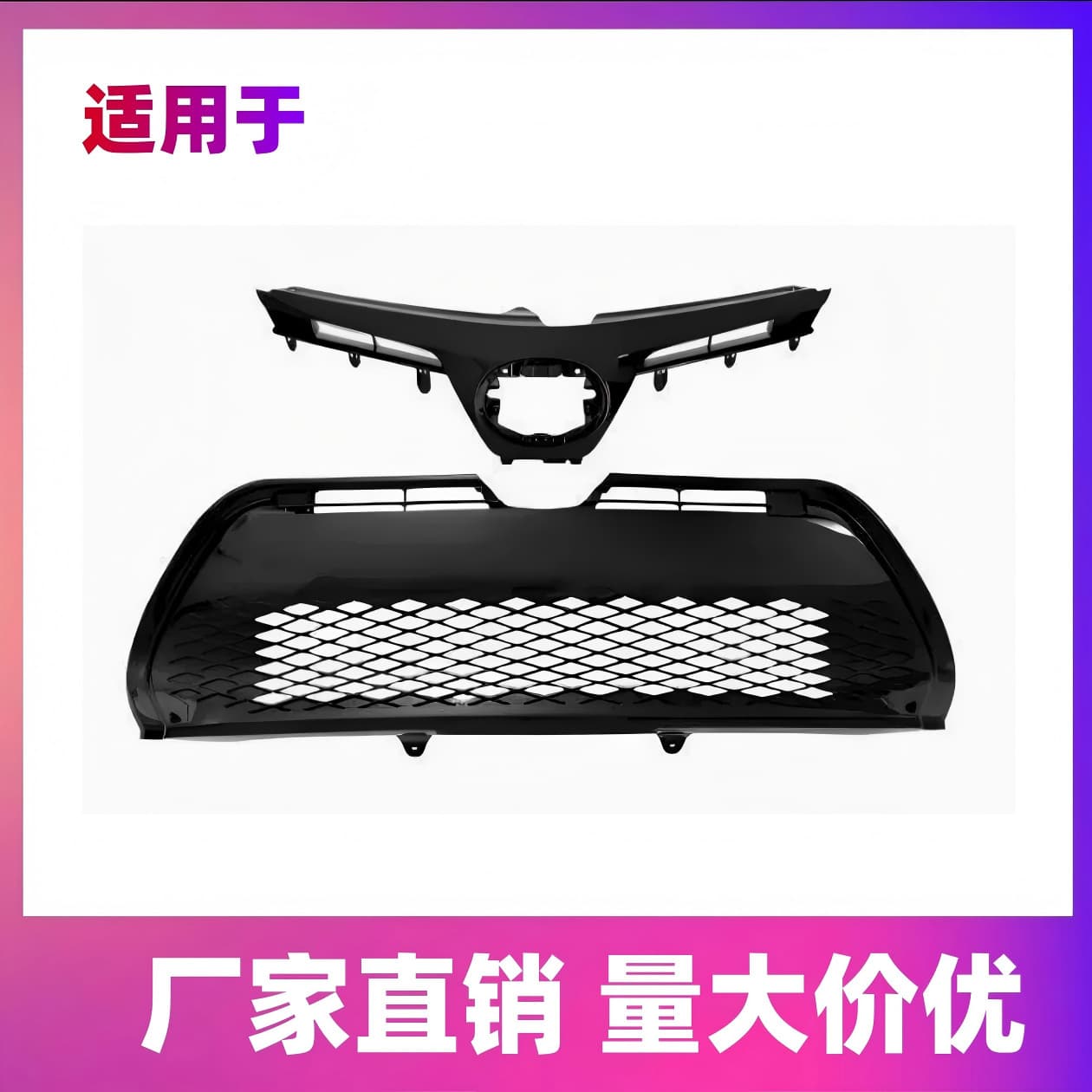 Suitable for Toyota Corolla 2017 SE Front Bumper Ventilation Grille 53112-02740
