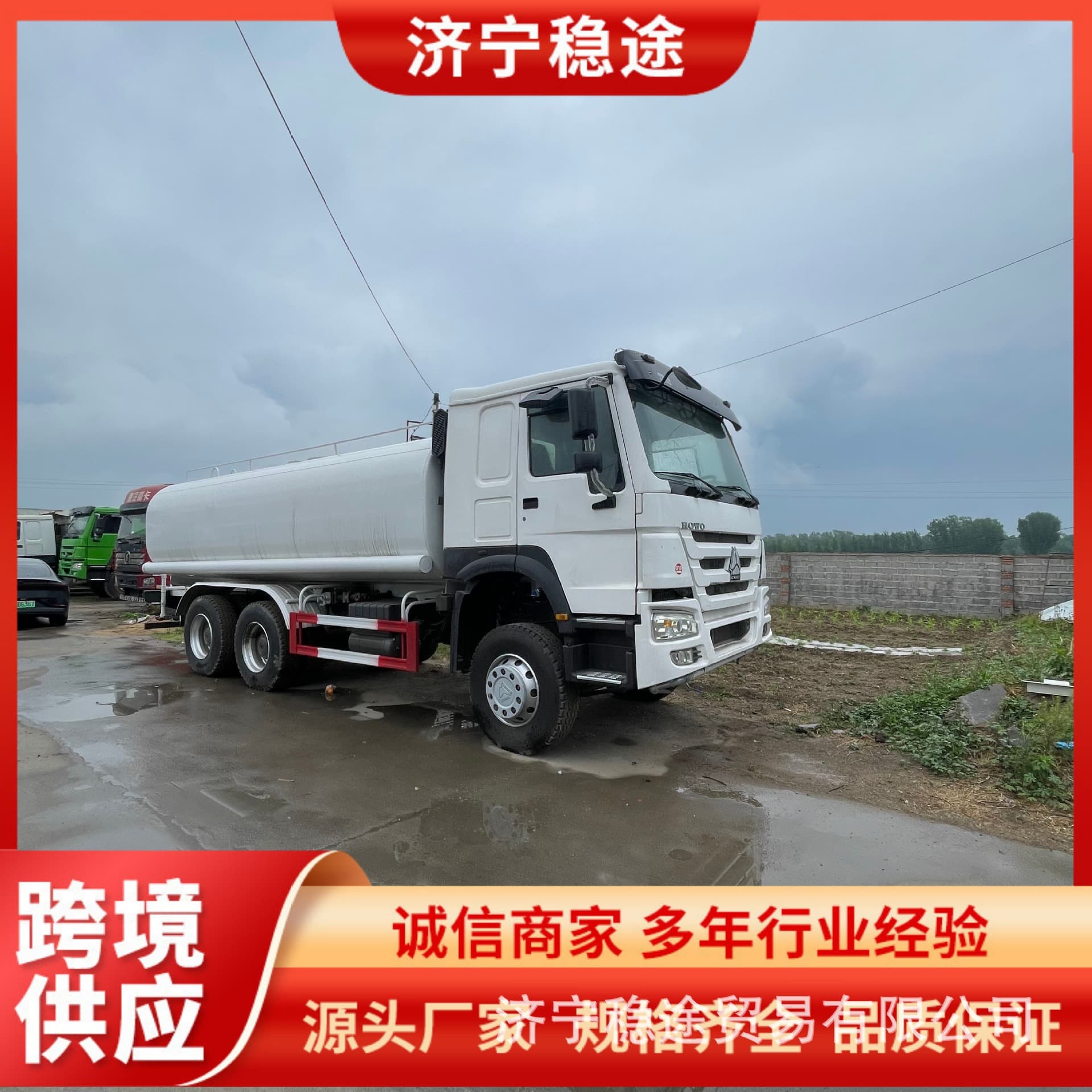 HOWO Large Water Sprinkler Truck, Municipal Sanitation Spray Truck, Construction Site Dust Suppression Water Sprinkler, Cross-border Exclusive Greening Water Sprinkler
