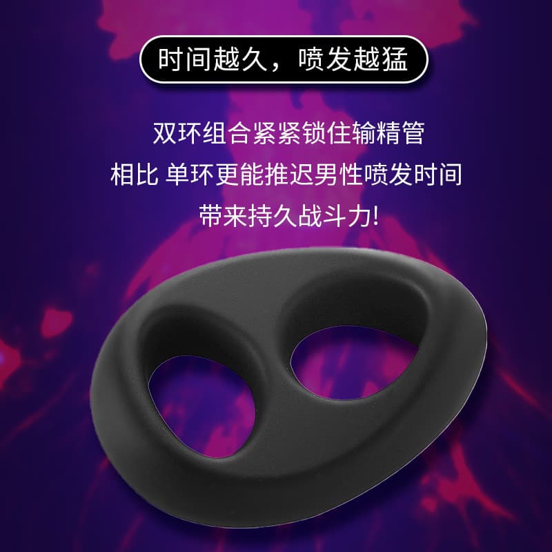 Sexy Men's Figure-Eight Cock Ring Hot Passionate European and American Popular Sexy Accessories Double Ring Restraint Small Toy for Men