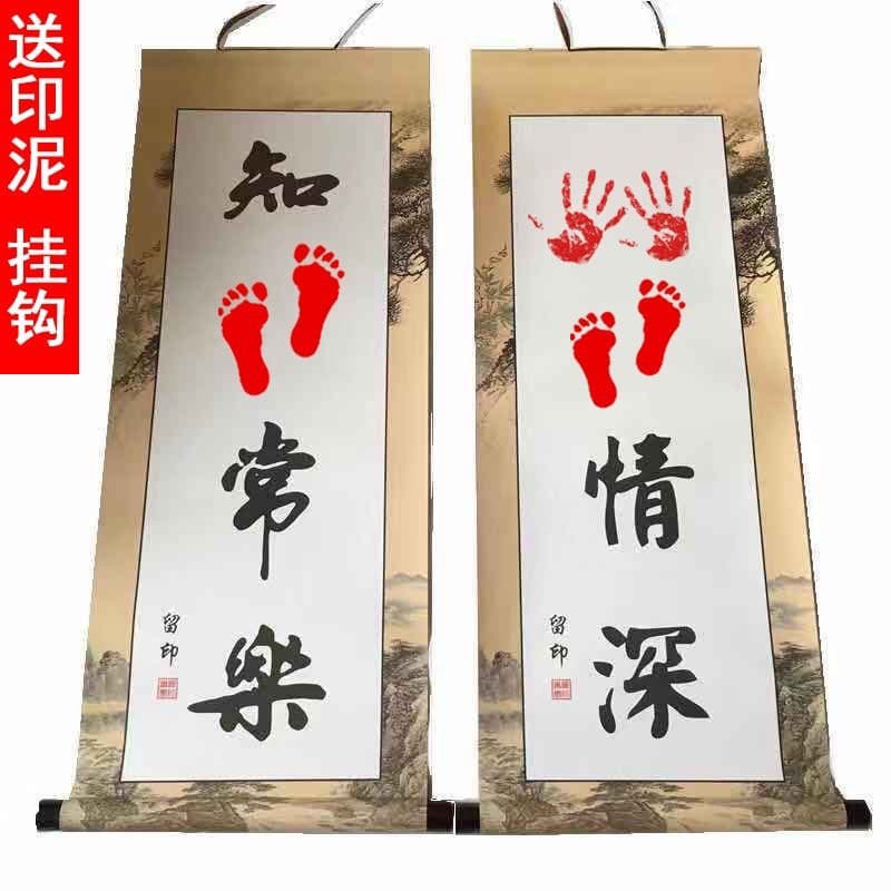Contentment brings happiness (calligraphy and painting), children's hand and footprint prints, hand and footprint prints, Douyin (TikTok) videos, sibling affection, hand in hand for a lifetime, commemorative paintings.