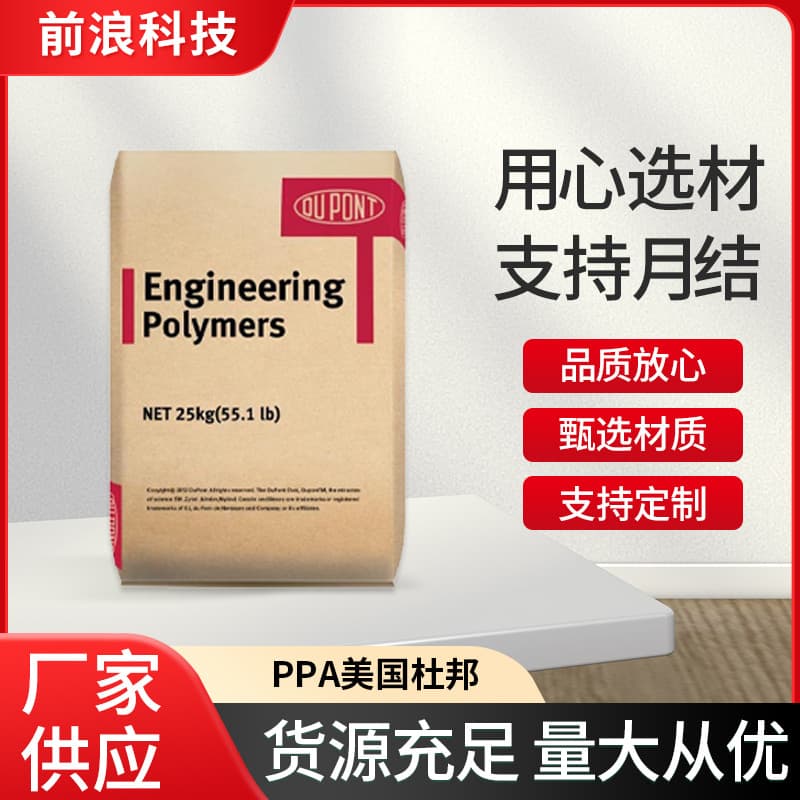EMAA Dow Chemical Surlyn Resin PC2000 8940 High Transparency Injection Molding Extrusion Cosmetic Bottle Raw Material