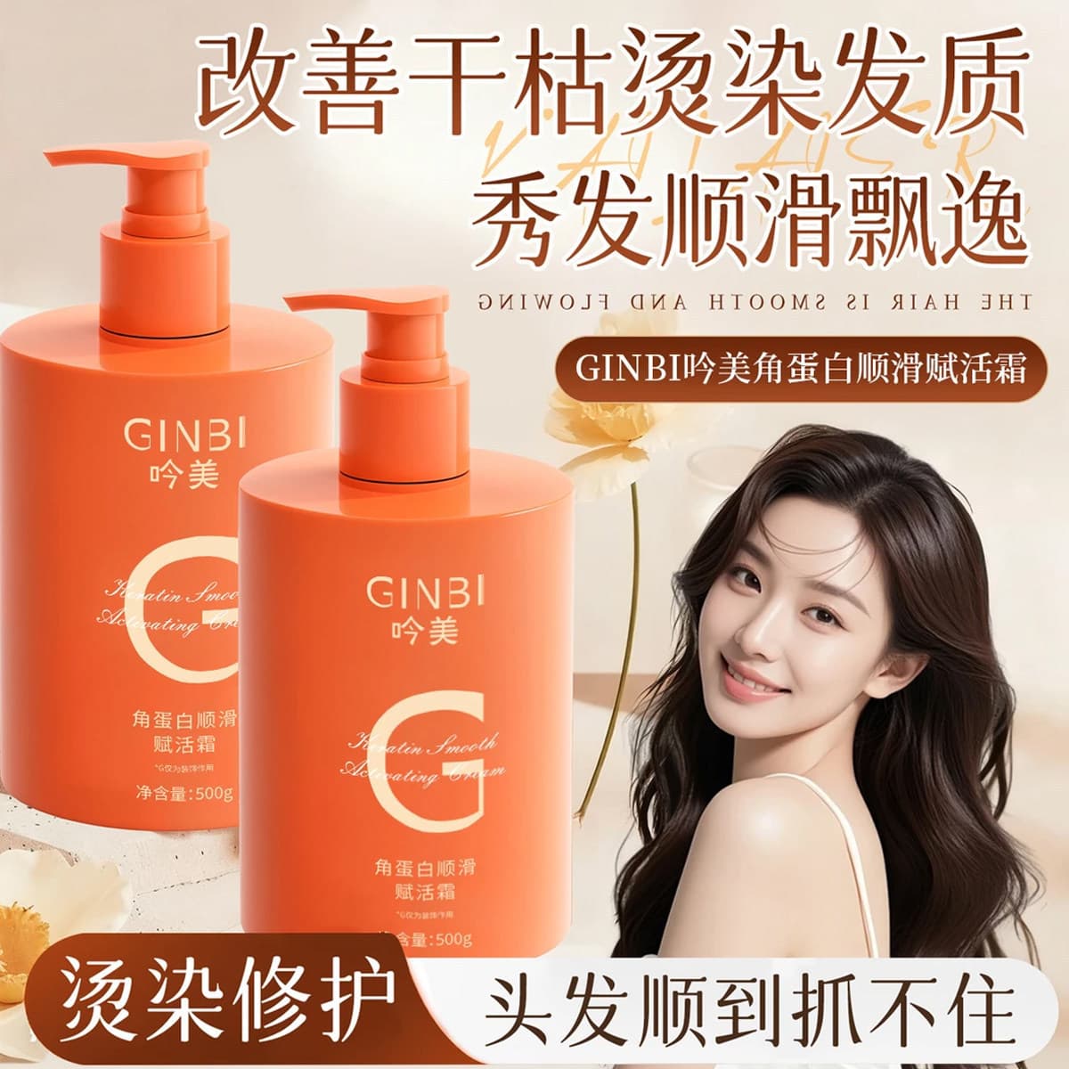 Yinmei Keratin Smooth Revitalizing Cream 500g large bottle cares and nourishes hair, improves dry and tangled hair care