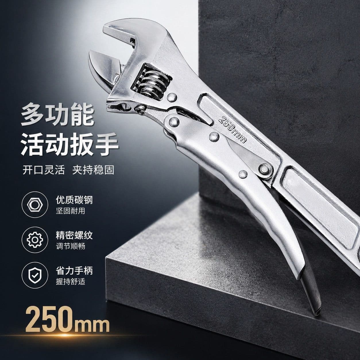 Multi-function Adjustable Wrench Universal Opening Effort-saving Quick Self-tightening Pipe Wrench Household Repair Industrial-grade Hardware Tool
