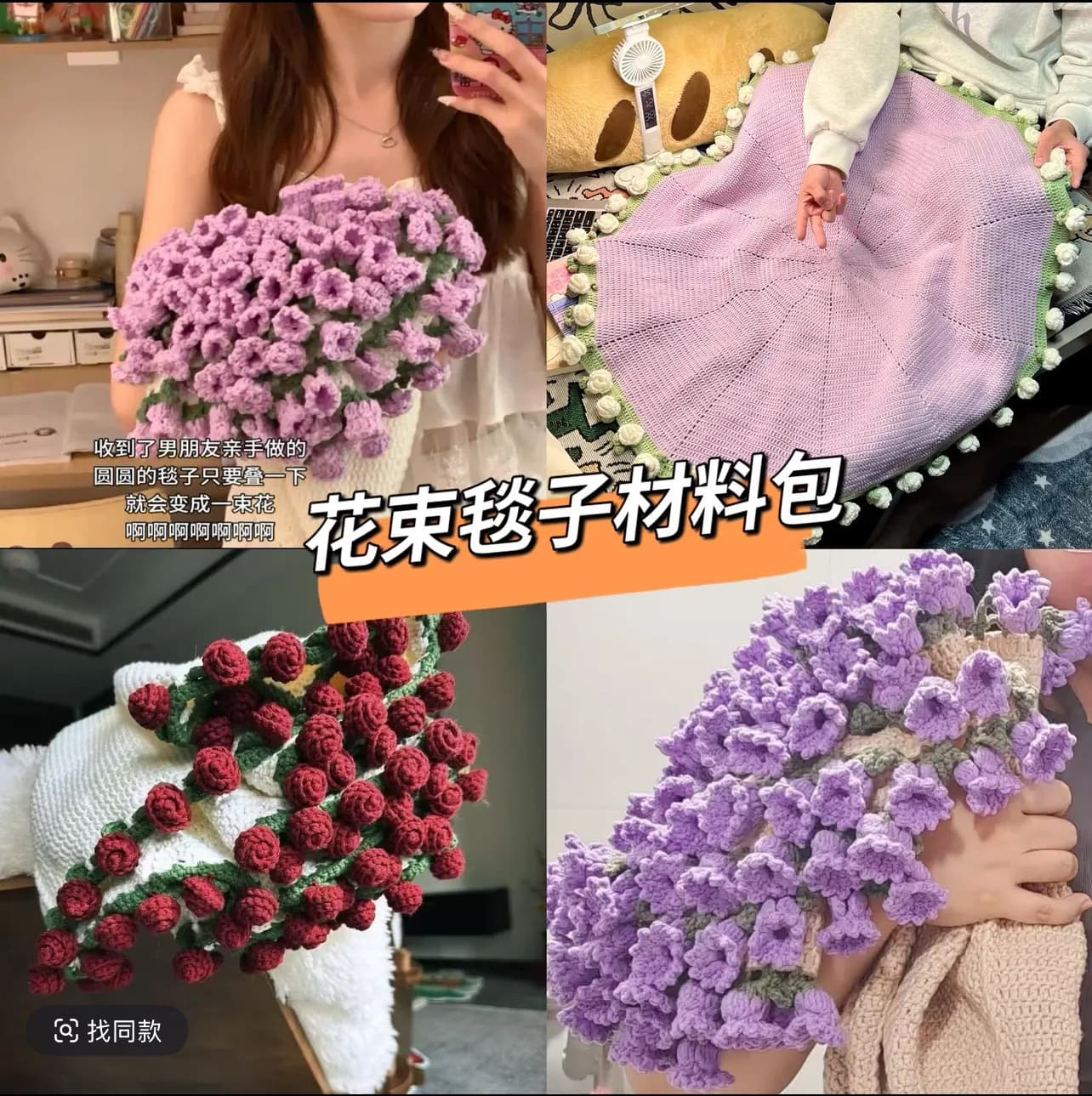 Rose Bouquet Blanket DIY Kit, Hand-Knitted Yarn Ball for Crocheting Flower Blankets, Lily of the Valley, Not Finished Product