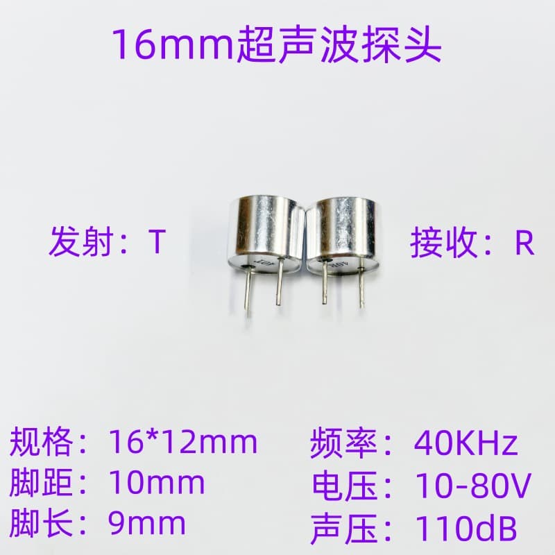 TCT40-16TR 16mm Split Ultrasonic Sensor, 40KHZ Paired Transmitter and Receiver Probe