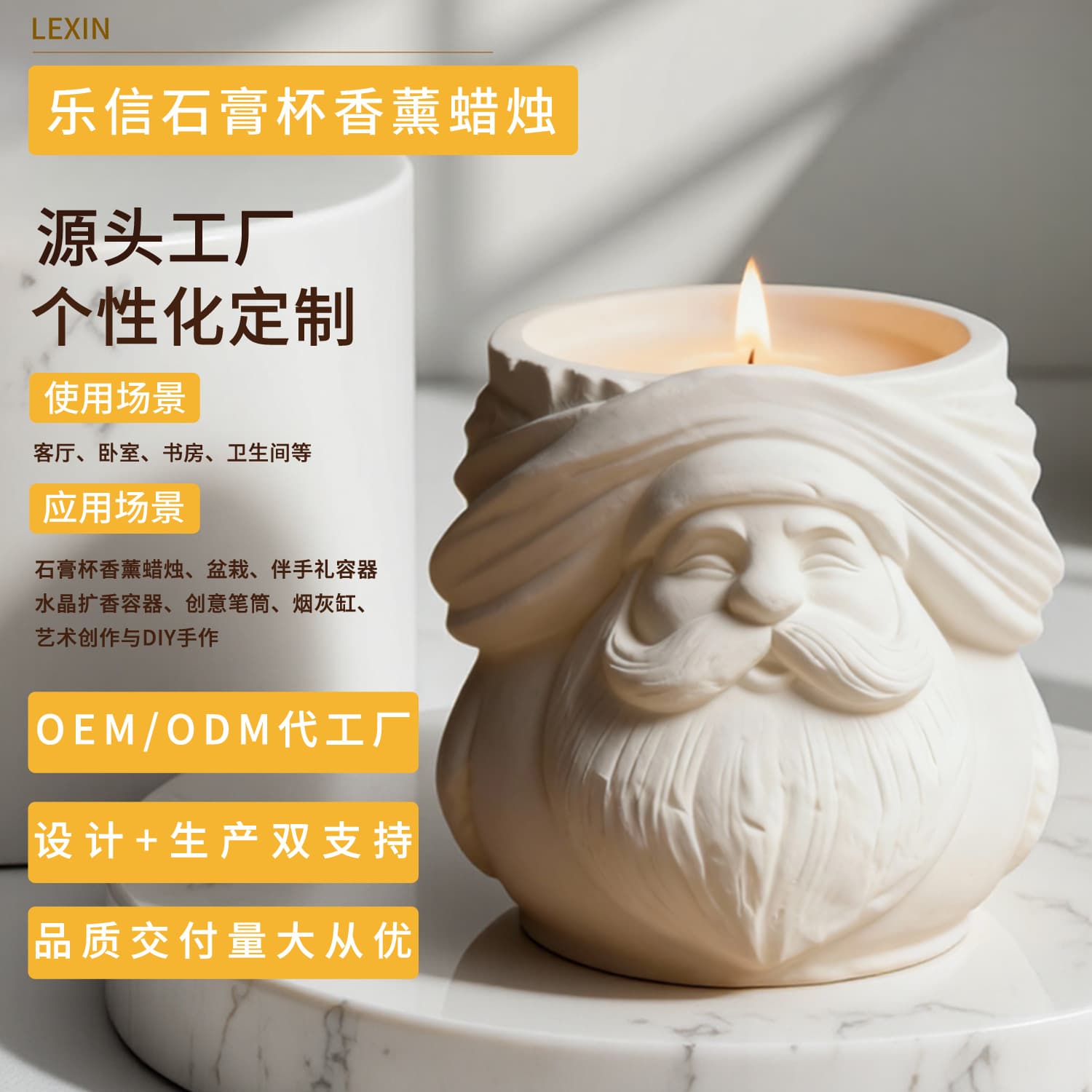 Lexin Santa Claus Scented Candle Cup Aromatherapy Candle Plaster Cup Wax Aromatherapy Cup Plaster Cup Source Factory