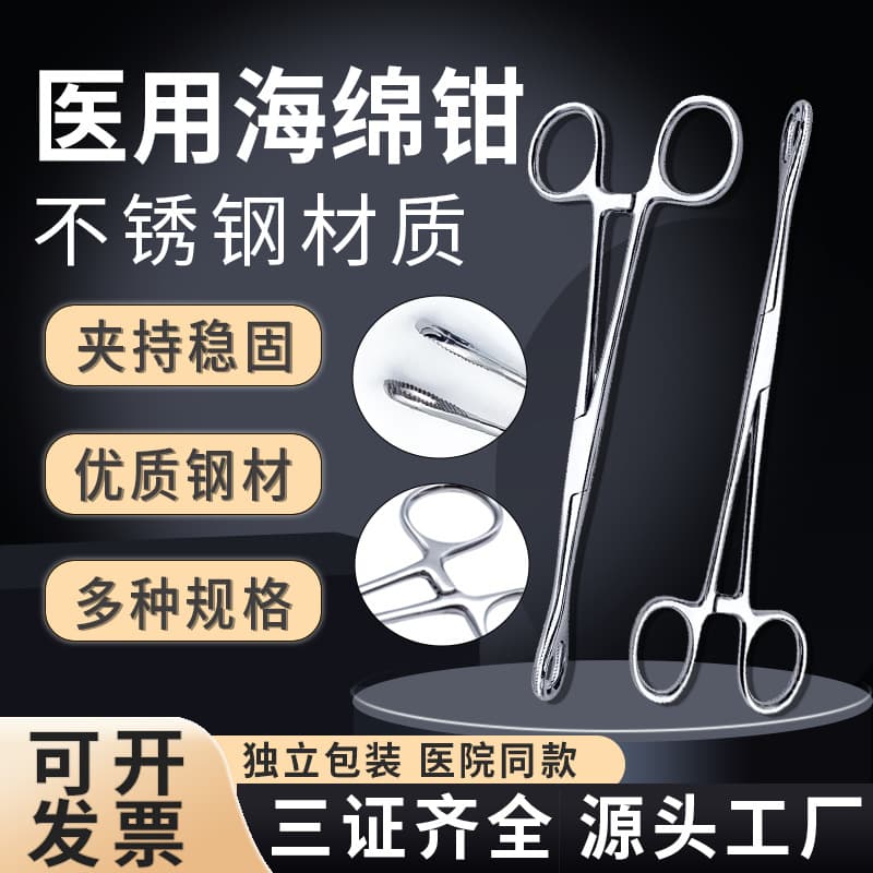 Medical ovum forceps, toothed stainless steel sponge forceps, surgical forceps, tissue forceps, cervical forceps, cupping set, 25cm