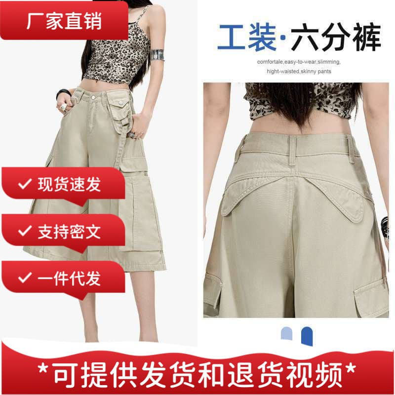 Wholesale Off-White Cargo Wide Leg Jeans for Women, Summer High Waist, Loose, Street Style, Cropped Straight Leg