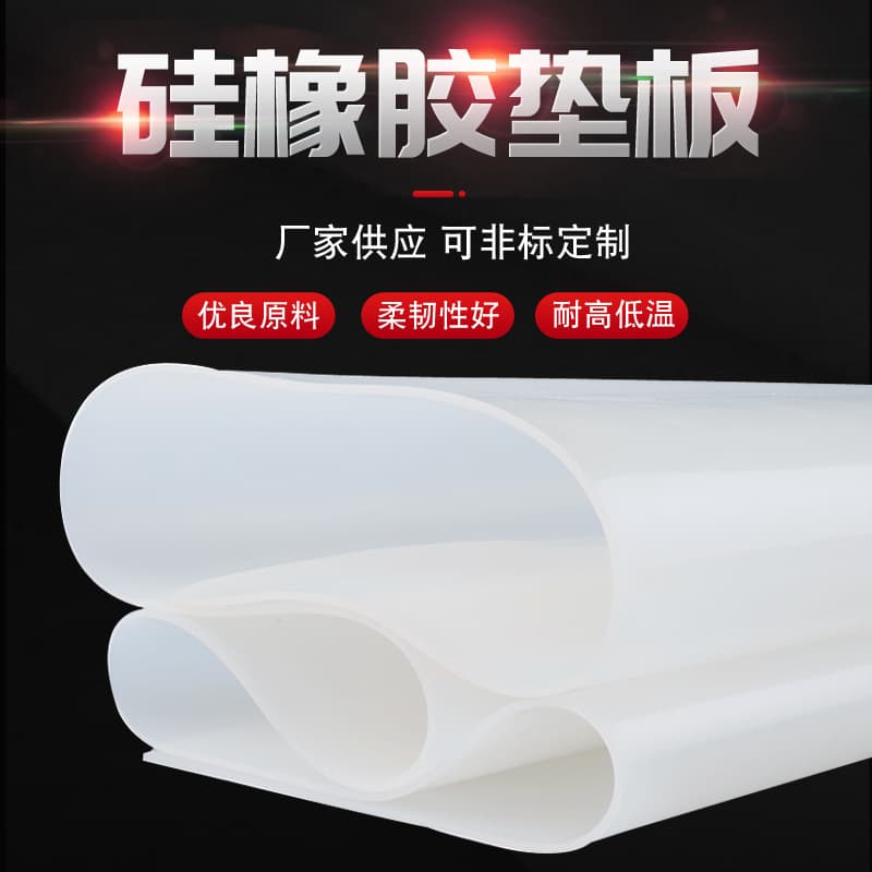 White Silicone Rubber Sheet Silicone Roll Material Temperature-Resistant Heat-Resistant Translucent Silicone Pad 0.5-30mm Silicone Sheet