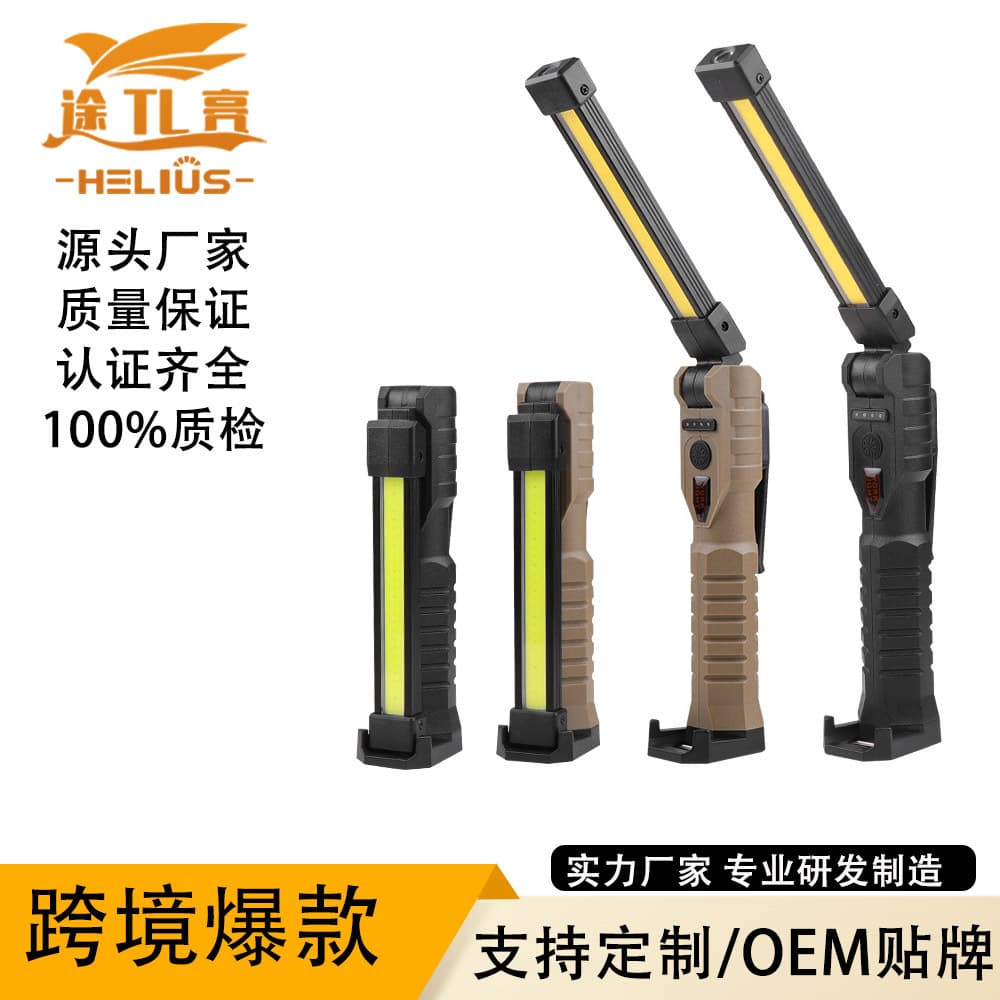 Cross-border new double-sided COB folding work light powerful magnet inspection light 3 light source strong light emergency flashlight