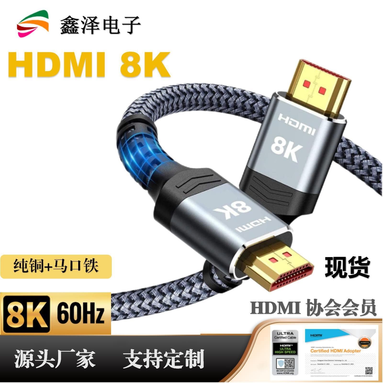 HDMI 2.1 male-to-male adapter cable for monitors, TVs, and computers; HDMI 8K high-definition cable.