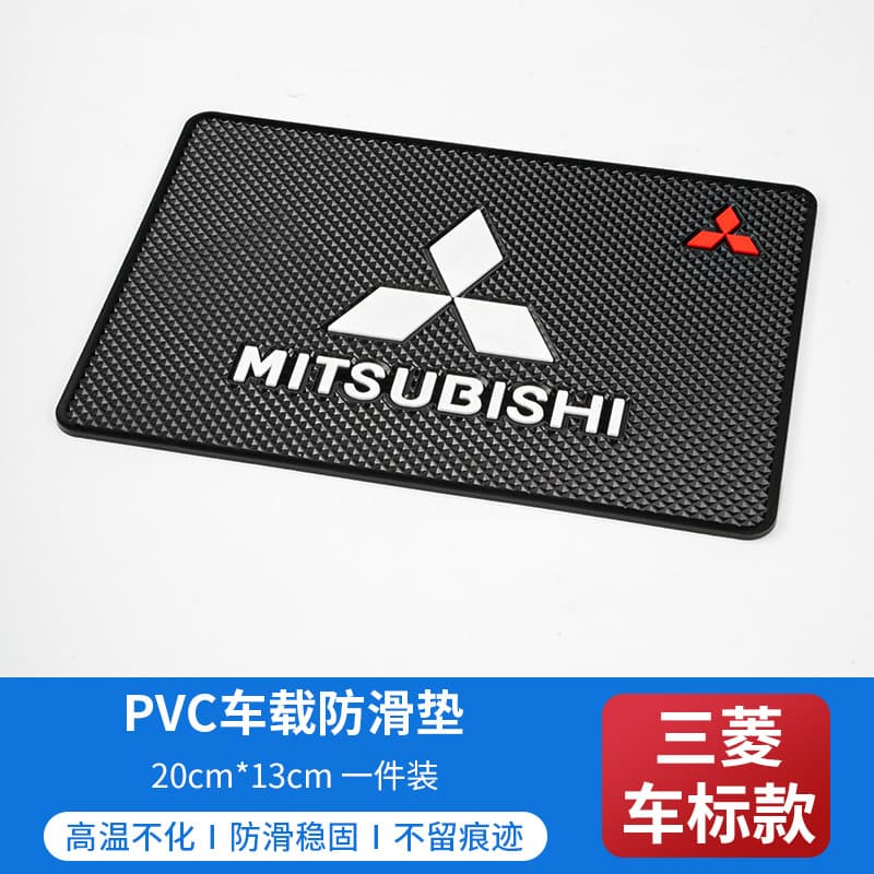 Suitable for Mitsubishi Outlander Pajero Jinchang Jinxuan AS Atuco Eige car anti-slip pad fixed adhesive sheet