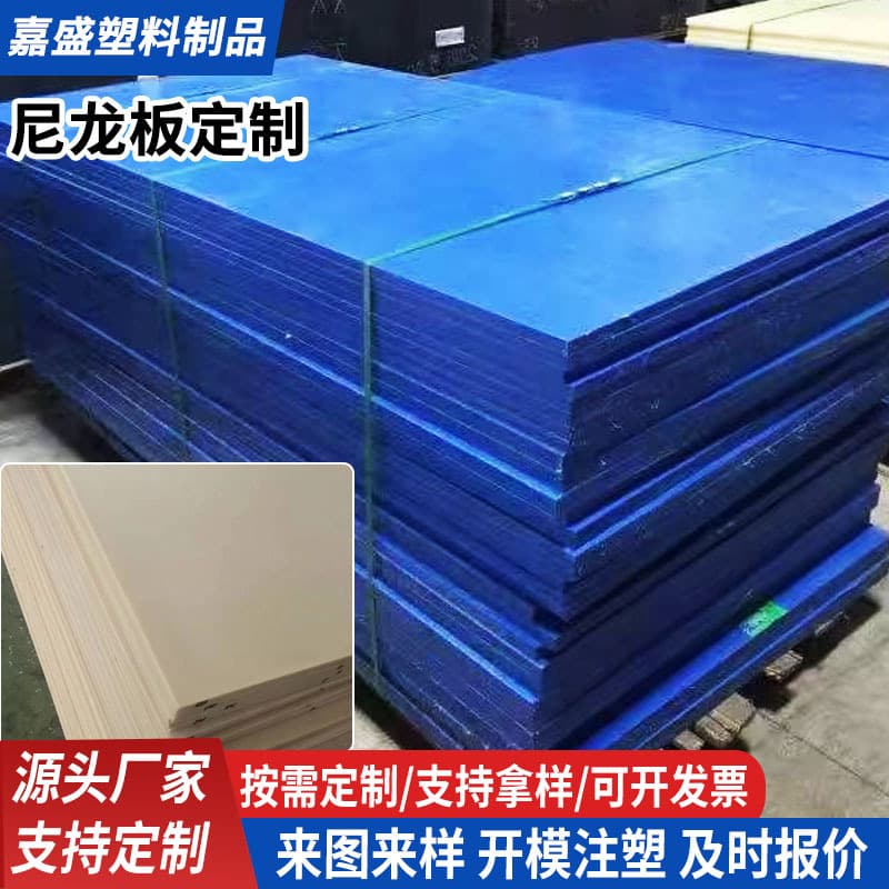 Nylon Plate Wear-Resistant Plastic Board PA66 Cuttable Oil-Impregnated Nylon Machined Parts Liner MC Cast Nylon Sheet
