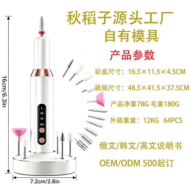 New Cross-Border Nail Drill Portable Rechargeable Nail File 1.8W RPM Pen-Style Electric Nail Grinder
