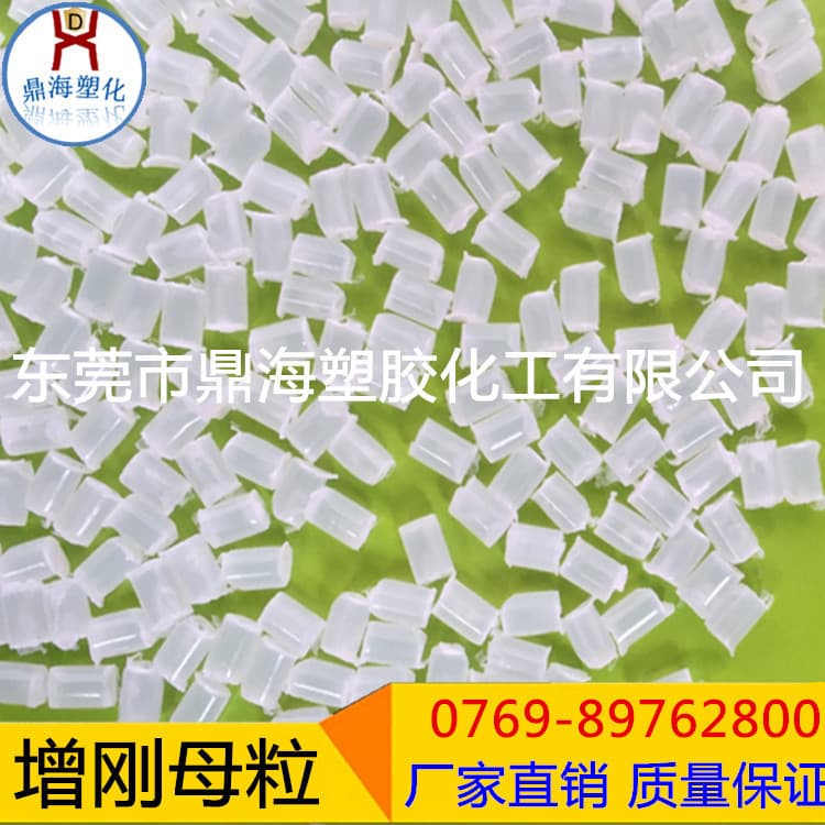 Polypropylene (PP) stiffening masterbatch, PP penetration enhancer, hardening agent, PP shaping and shrinkage prevention, PP cooling masterbatch, PE hardening agent.