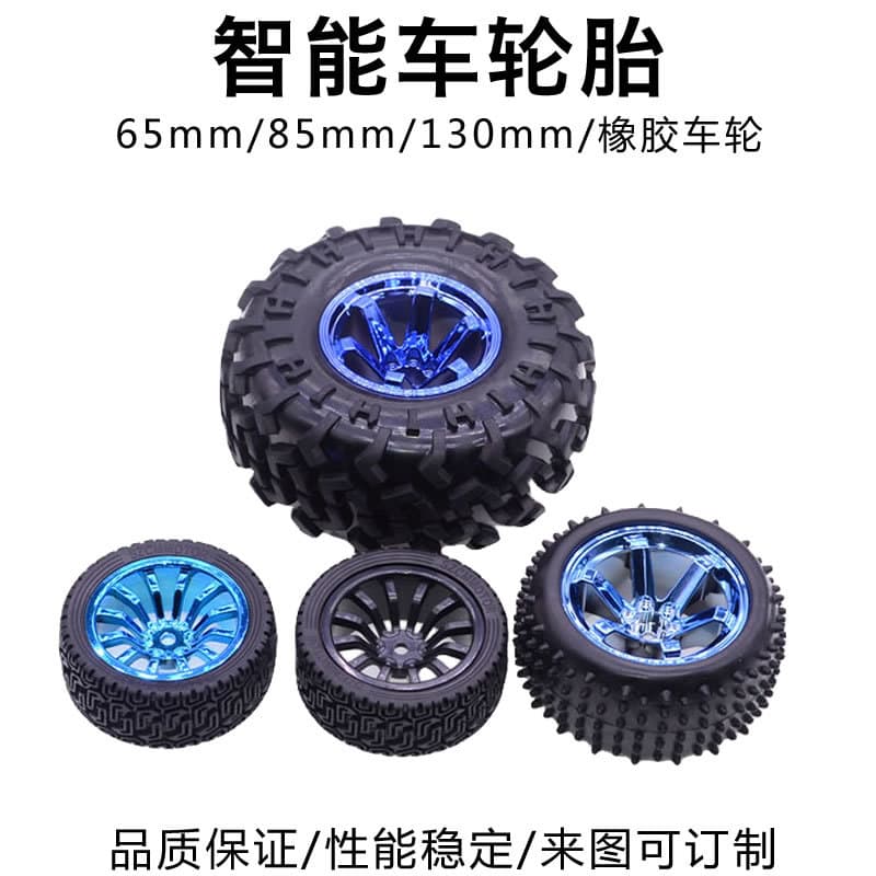 Smart Balance Car Robot Wheel 65/85/130mm Rubber Tire Wheel Sponge Inner Tube Hex Hole