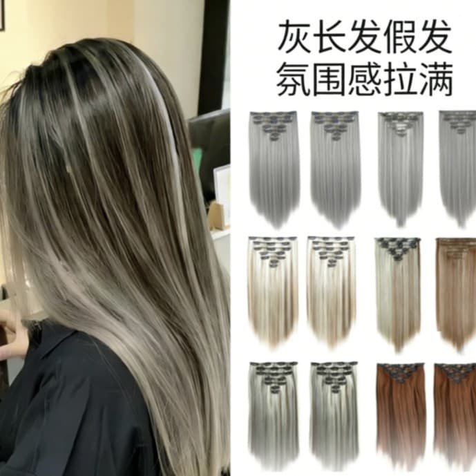 High Crown Invisible Hair Extension Set 7-Piece Clip-In Straight Hair No Net Needed Volumizing Hairpiece