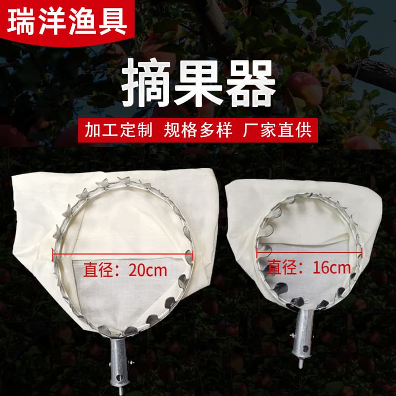 Extendable Fruit Picking Pole, Plum, Persimmon, Loquat Picker, Ruiyang Fruit Picker, High-Altitude Harvesting Tool, Mango and Apricot Hook