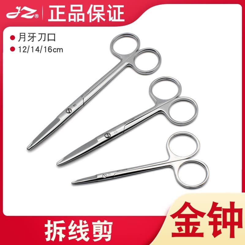 Shanghai Jinzhong suture removal scissors, 14/16cm crescent-shaped scissors, notch scissors for cutting yarn, thread, and bandages, stainless steel surgical scissors.