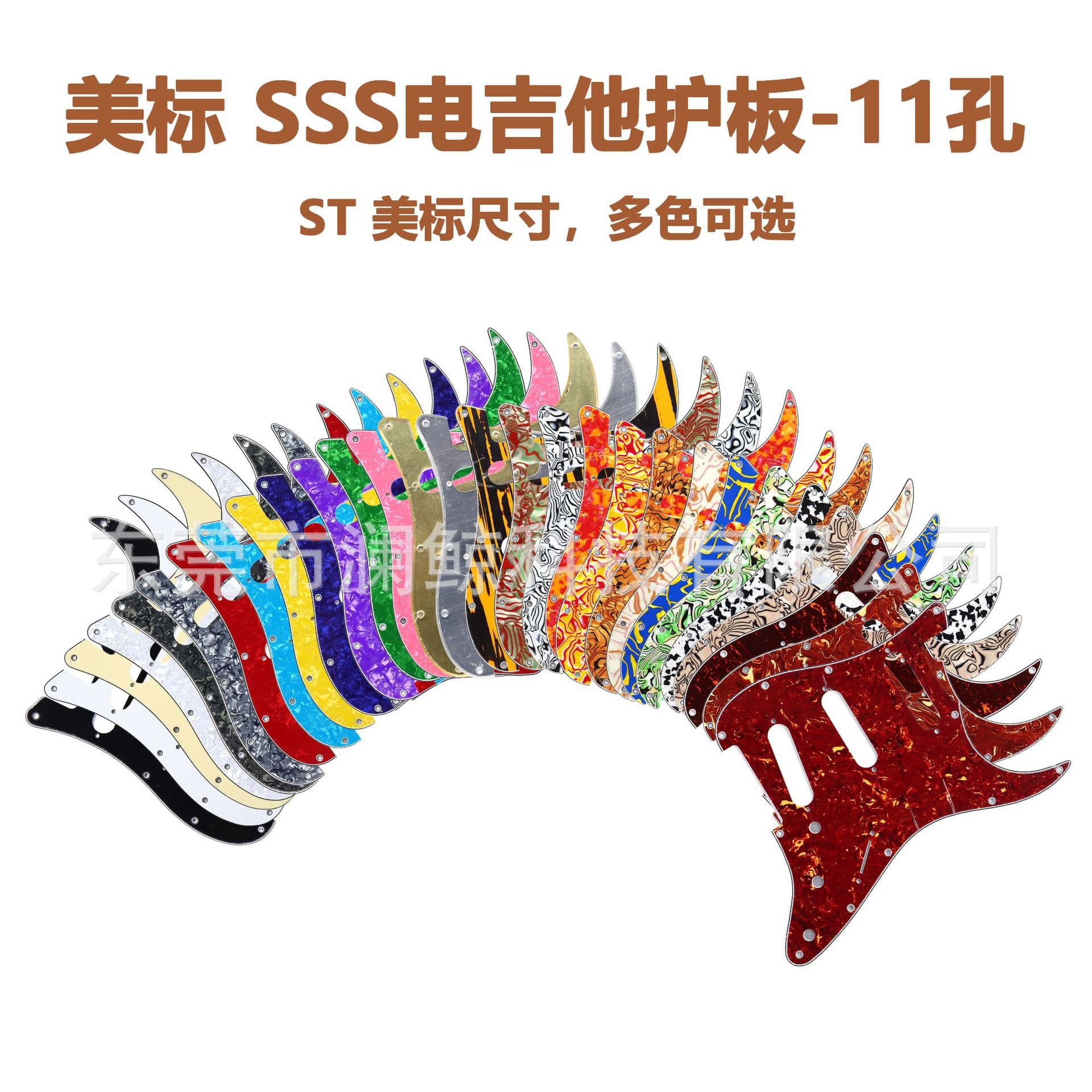 St Sq Single Single Single Electric Guitar Pickguard, American Standard Mexican Standard SSS Guitar Pickguard Front Cover 11-Hole Guitar Accessory