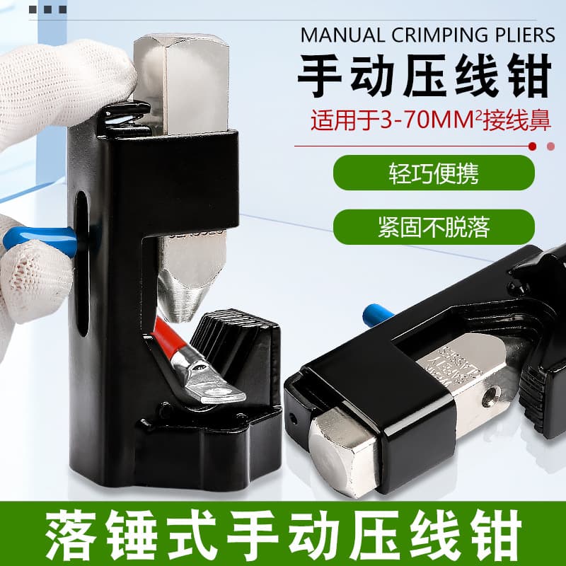 Drop Hammer Wiring Crimping Plier Tool Manual Tightening Crimping Plier Terminal Wiring Crimping Riveting Hammer Solderless Connection
