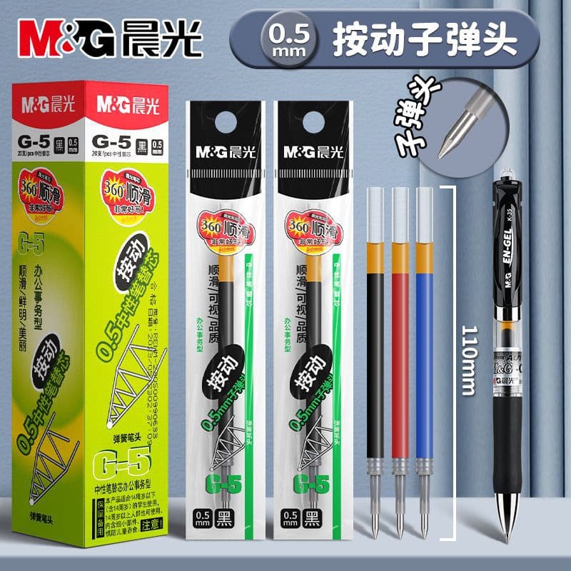 M&G large capacity push-type replacement refills G-5 black 0.5mm gel pen refills, bullet tip, individually packaged, 20 pieces per box.