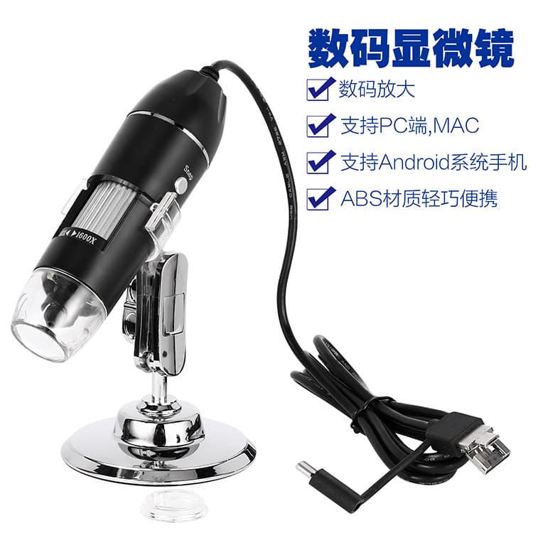 Spot 1600X three-in-one interface USB electron microscope mobile phone computer observation X4 digital magnifying glass
