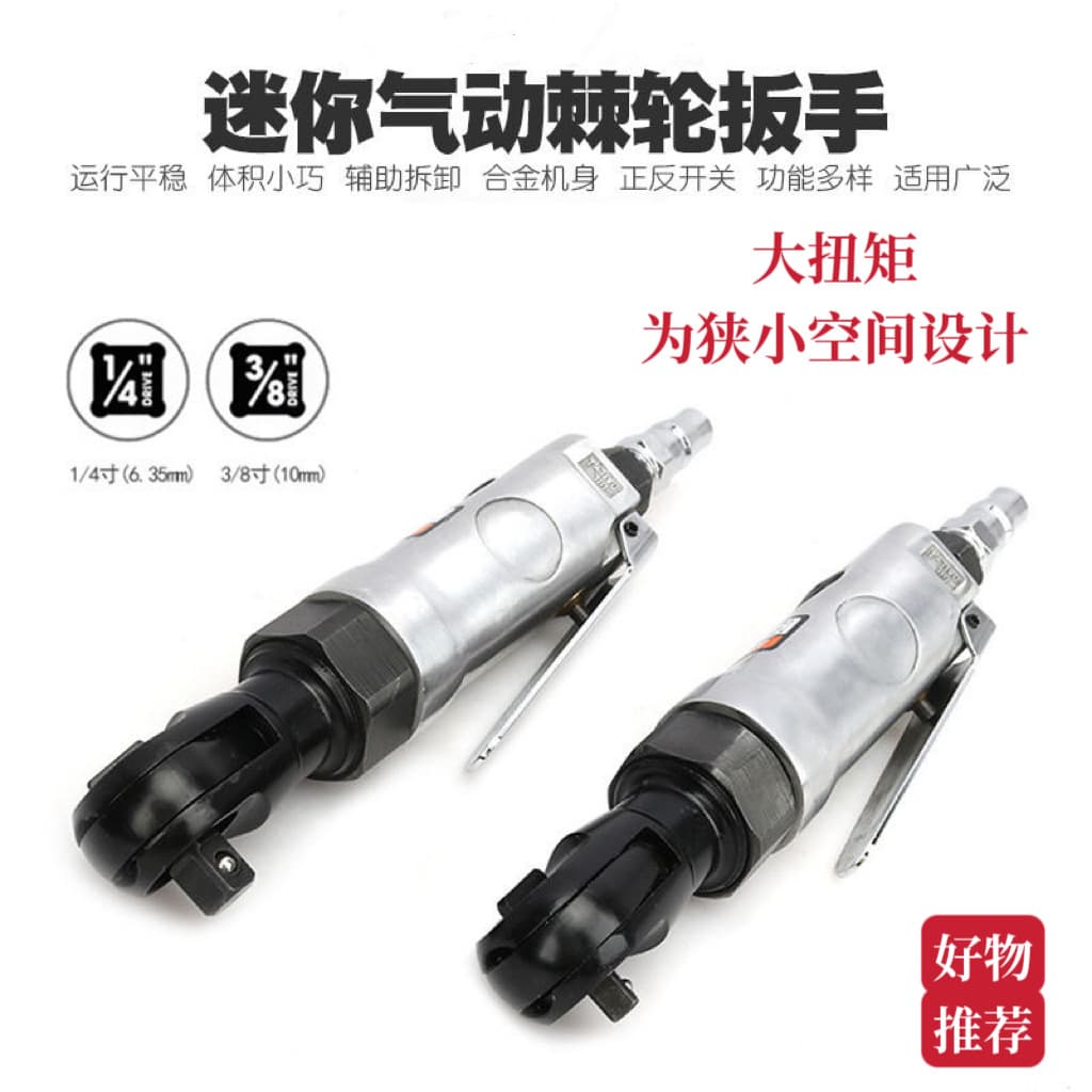 Mini Right Angle Pneumatic Ratchet Wrench 90° Air Wrench Straight Pneumatic Wrench Mini Air Impact Tool